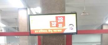 Post Office Ads Sarojini Nagar, Post Office Branding Sarojini Nagar, Post Office Advertising Sarojini Nagar